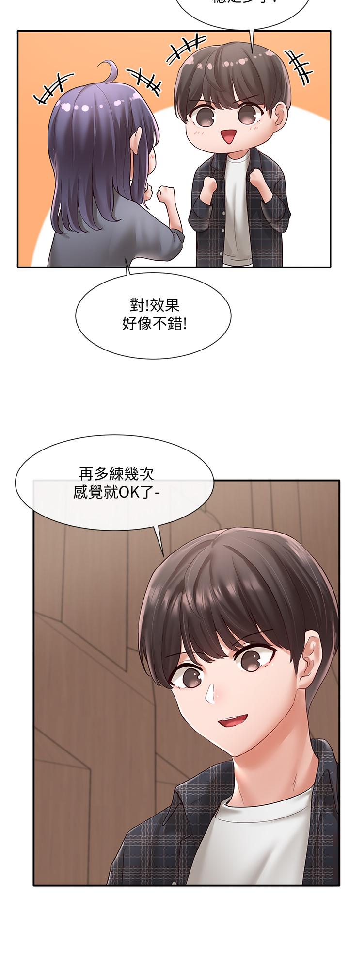 社團學姊漫画 免费阅读 第65话-心脏扑通扑通的狂跳 5.jpg