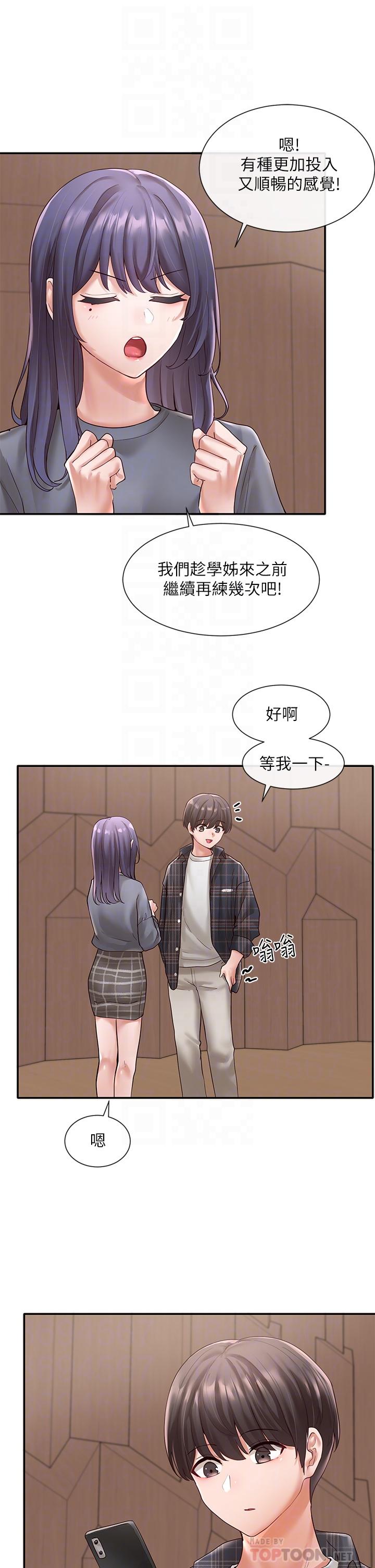 社團學姊漫画 免费阅读 第65话-心脏扑通扑通的狂跳 6.jpg