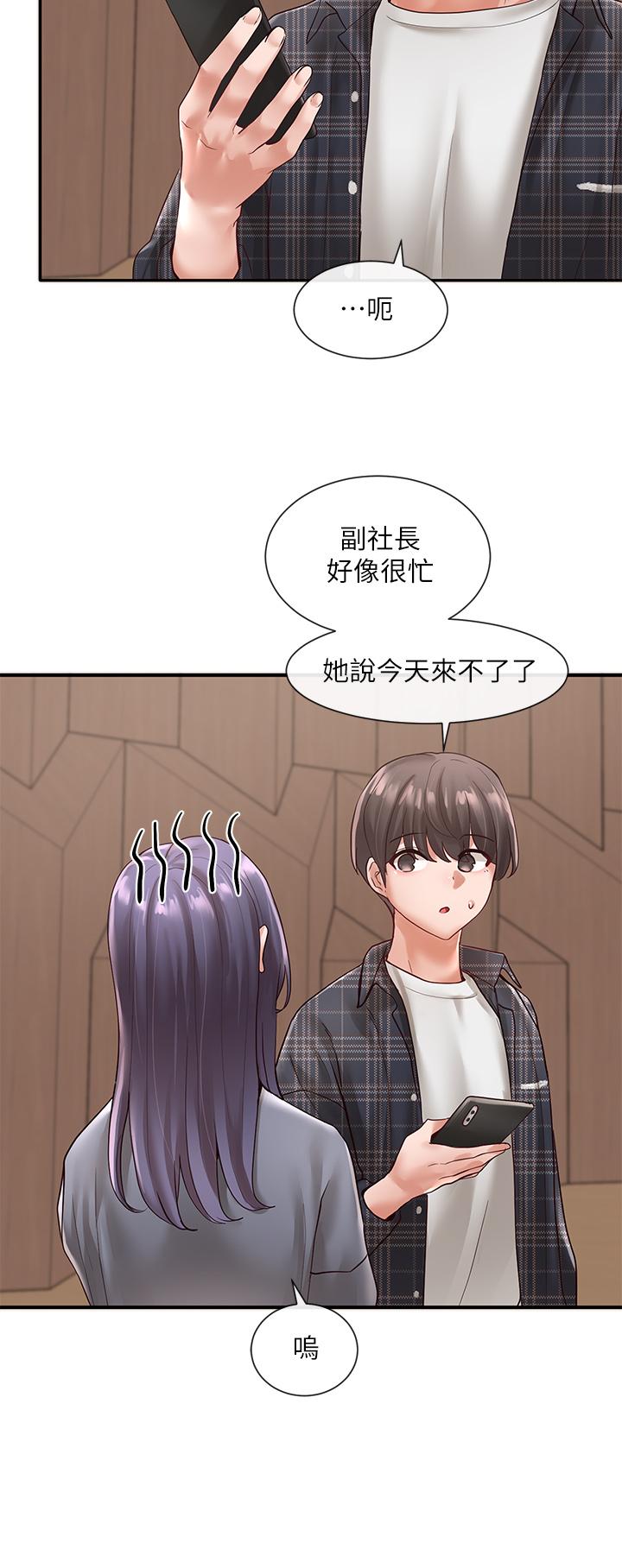 社團學姊漫画 免费阅读 第65话-心脏扑通扑通的狂跳 7.jpg