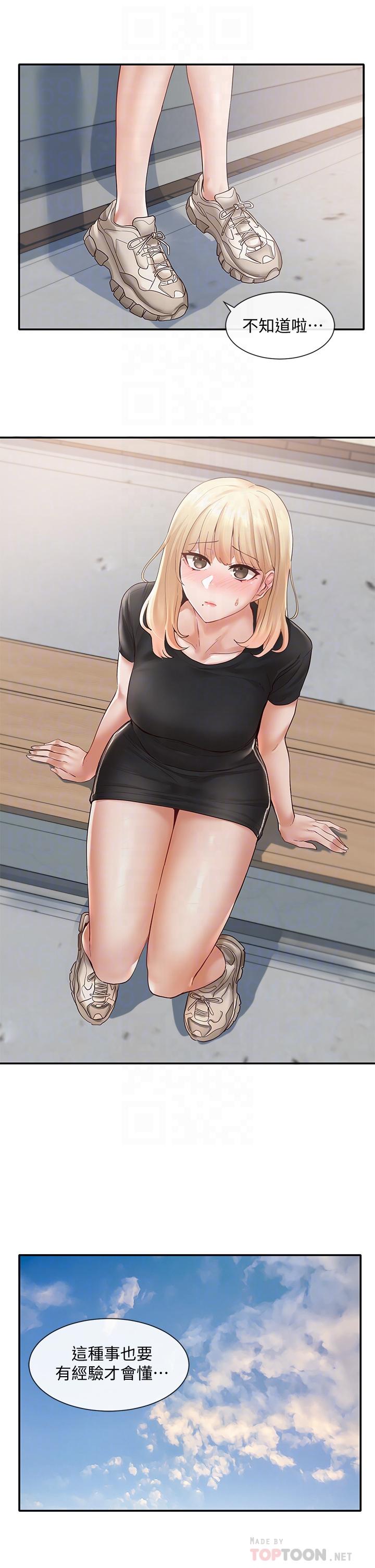 社團學姊漫画 免费阅读 第65话-心脏扑通扑通的狂跳 10.jpg