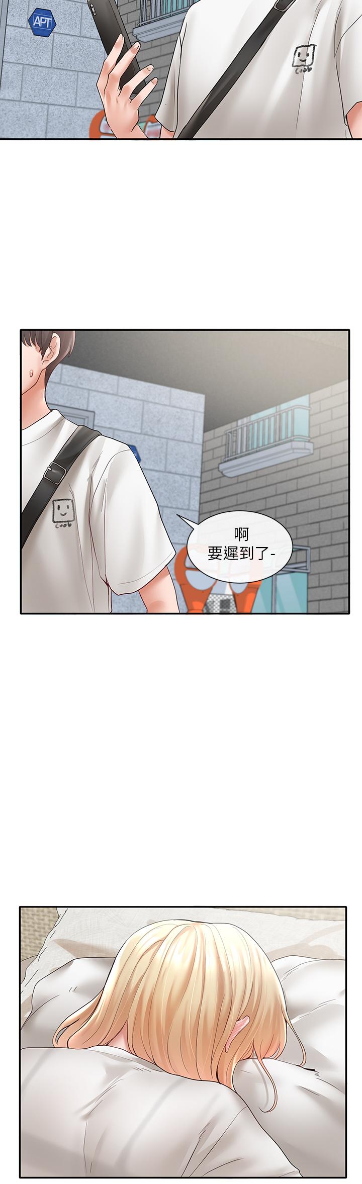 社團學姊漫画 免费阅读 第65话-心脏扑通扑通的狂跳 15.jpg