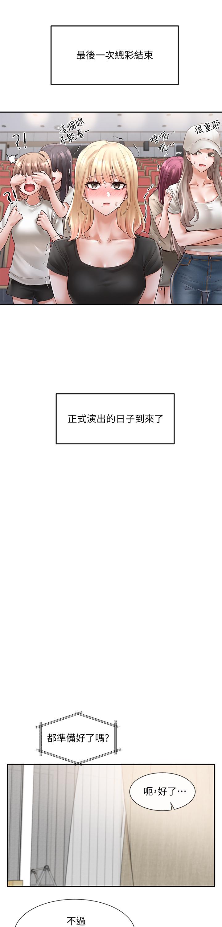 社團學姊漫画 免费阅读 第65话-心脏扑通扑通的狂跳 20.jpg