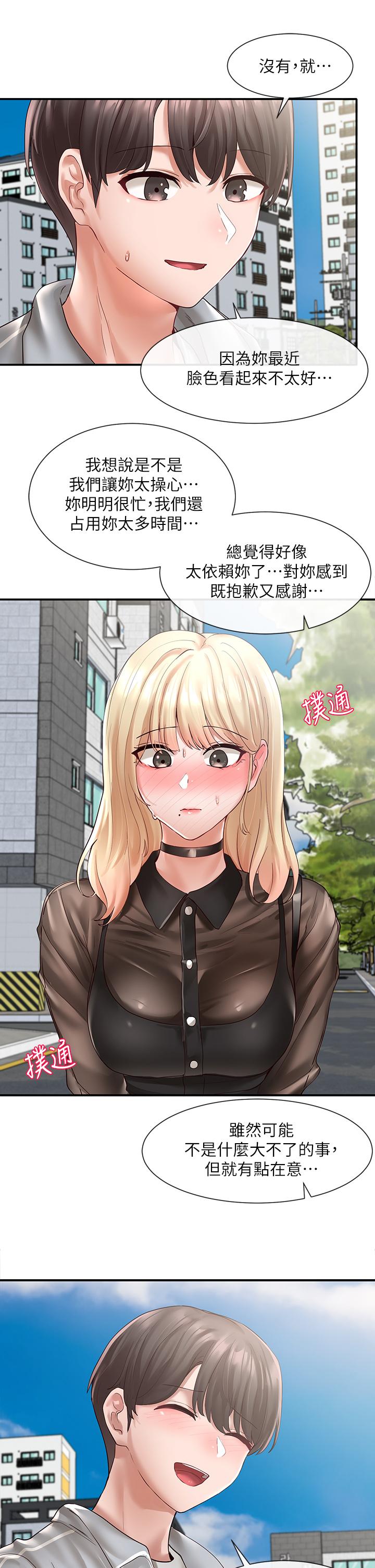 社團學姊漫画 免费阅读 第65话-心脏扑通扑通的狂跳 29.jpg