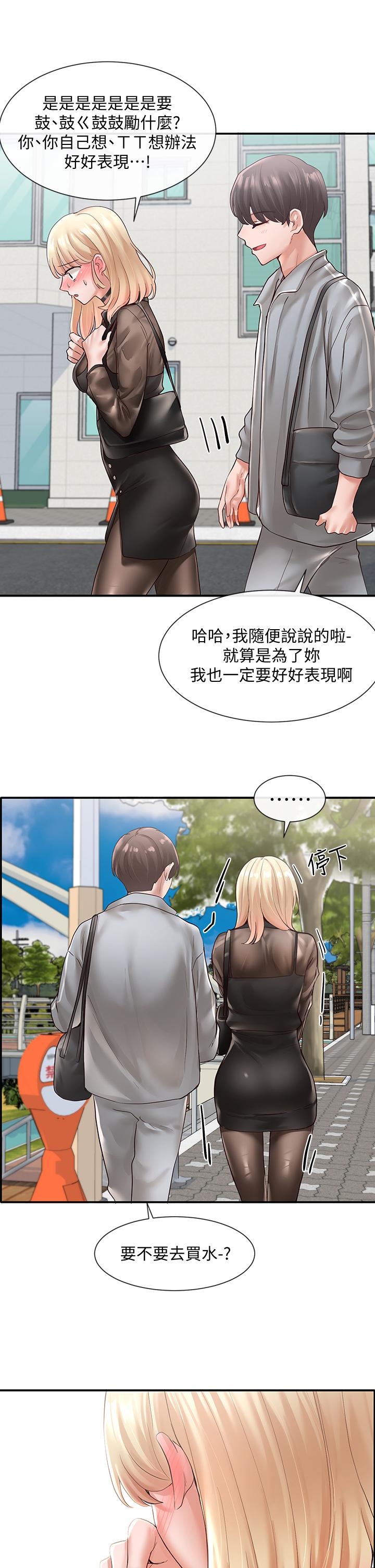 社團學姊漫画 免费阅读 第65话-心脏扑通扑通的狂跳 31.jpg