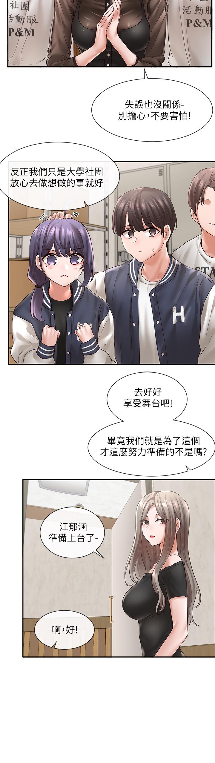 社團學姊漫画 免费阅读 第65话-心脏扑通扑通的狂跳 38.jpg