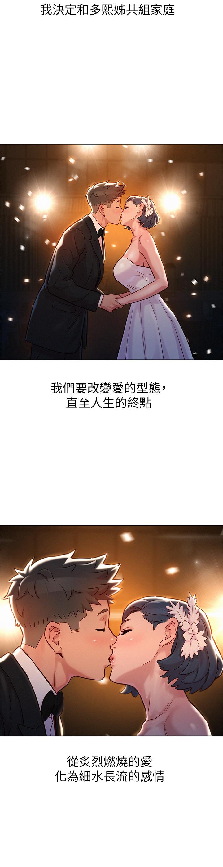 漂亮乾姊姊漫画 免费阅读 第160话-最终话-我唯一的干姐姐 40.jpg
