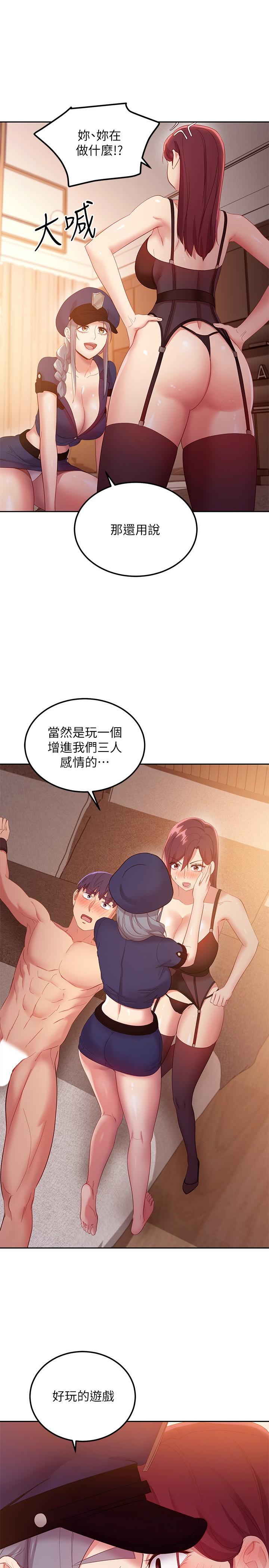 繼母的朋友們漫画 免费阅读 第100话-给静恩一些惩罚 1.jpg