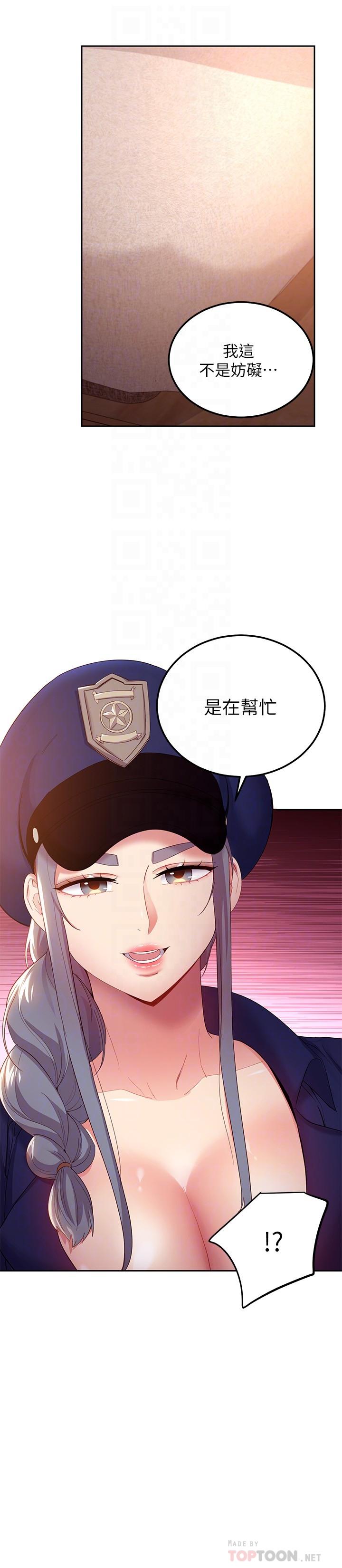 繼母的朋友們漫画 免费阅读 第100话-给静恩一些惩罚 4.jpg