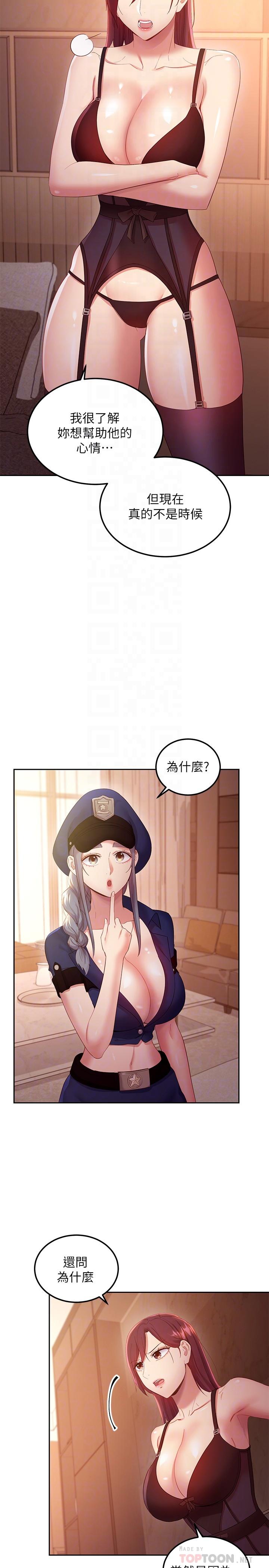 繼母的朋友們漫画 免费阅读 第100话-给静恩一些惩罚 6.jpg