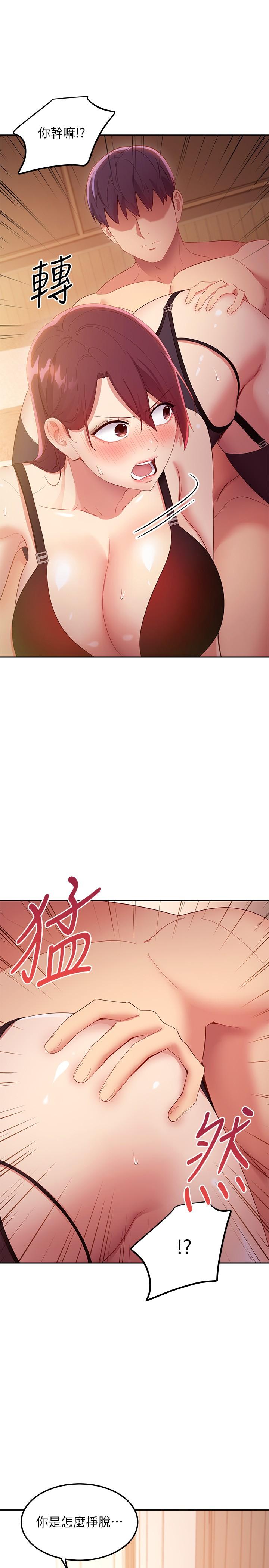 繼母的朋友們漫画 免费阅读 第100话-给静恩一些惩罚 20.jpg