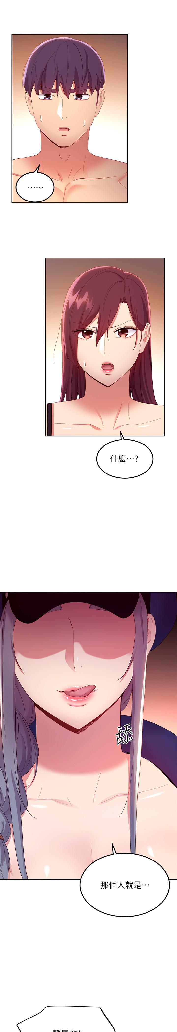 繼母的朋友們漫画 免费阅读 第100话-给静恩一些惩罚 25.jpg