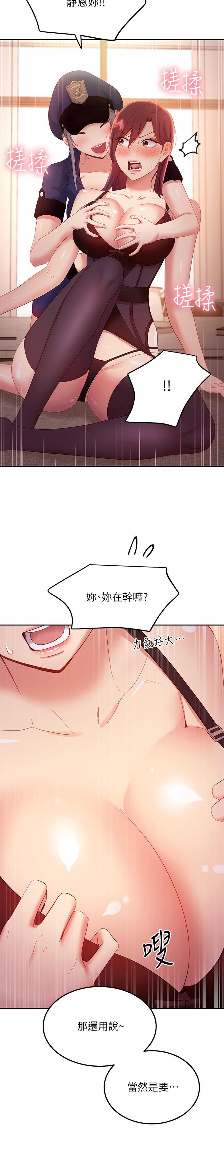 繼母的朋友們漫画 免费阅读 第100话-给静恩一些惩罚 26.jpg