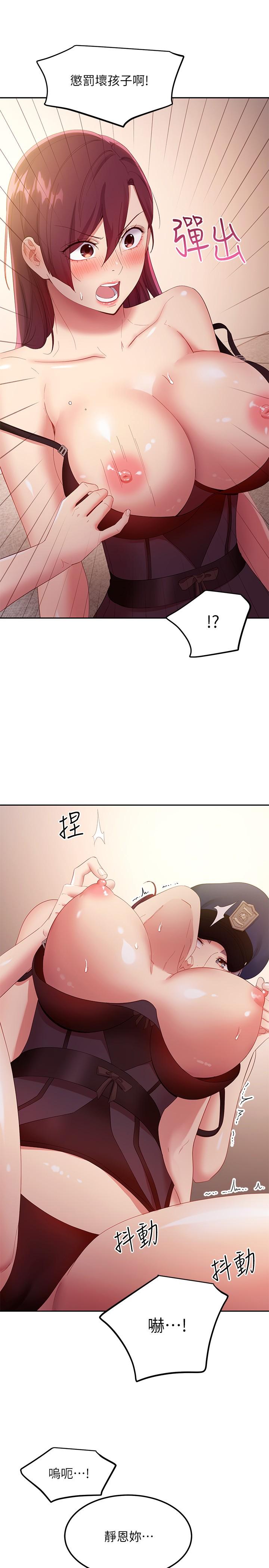 繼母的朋友們漫画 免费阅读 第100话-给静恩一些惩罚 27.jpg