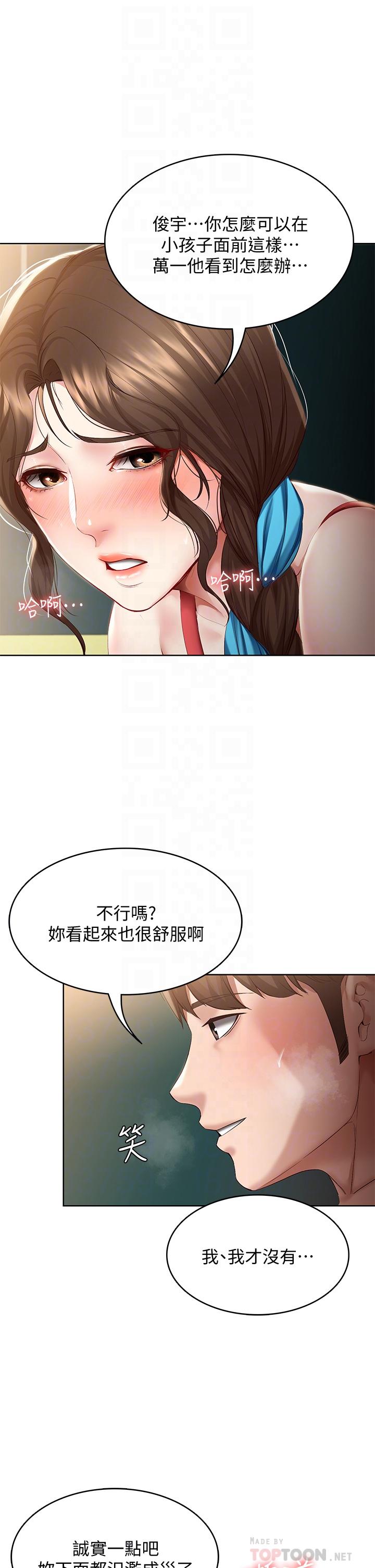 寄宿日記漫画 免费阅读 第74话-我的屁股好烫 12.jpg