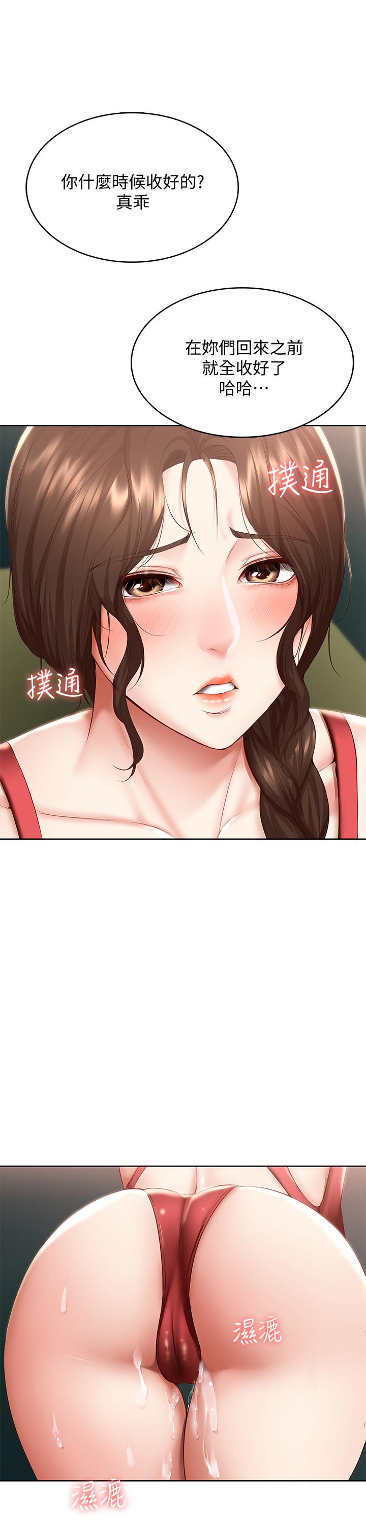 寄宿日記漫画 免费阅读 第74话-我的屁股好烫 30.jpg