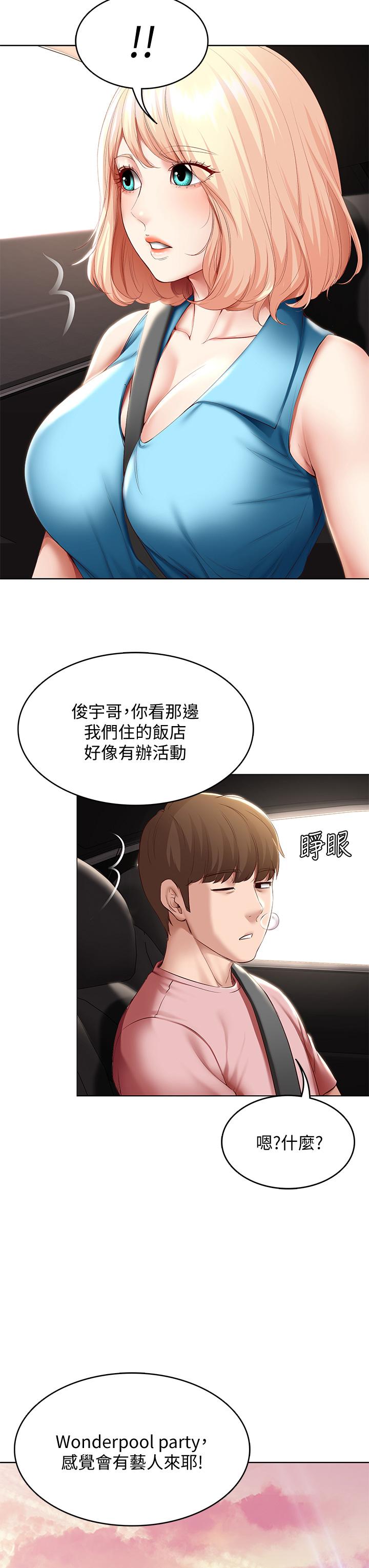 寄宿日記漫画 免费阅读 第74话-我的屁股好烫 32.jpg