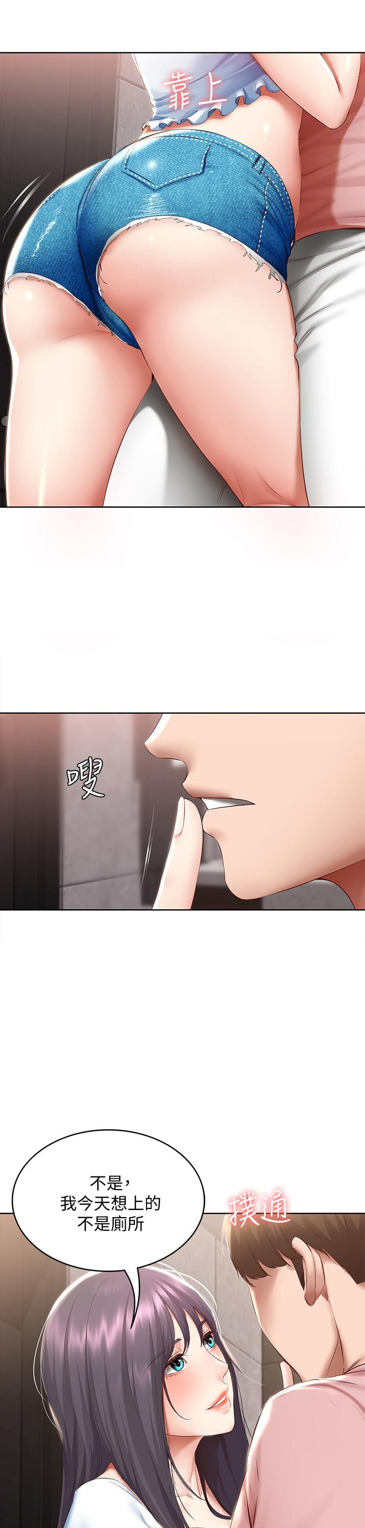 寄宿日記漫画 免费阅读 第74话-我的屁股好烫 37.jpg