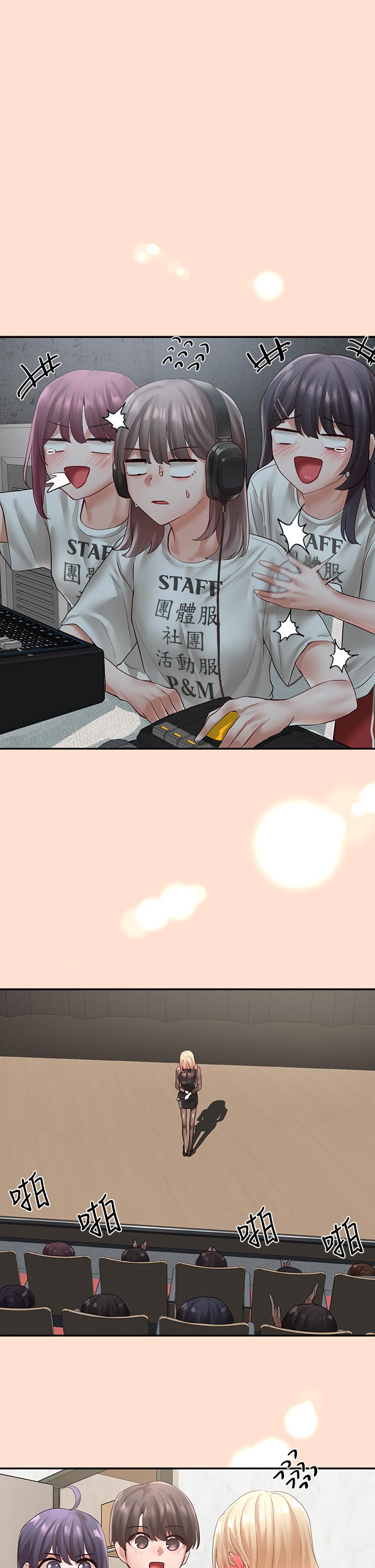 社團學姊漫画 免费阅读 第66话-毅杰，你怎么这么可爱 1.jpg