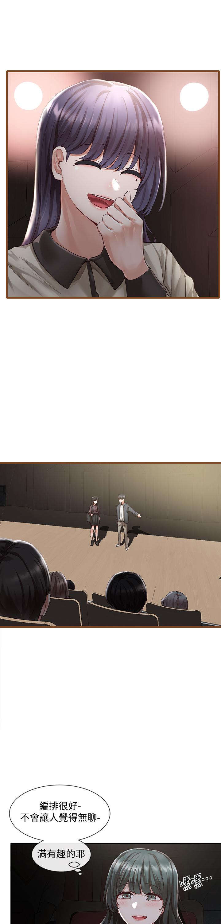社團學姊漫画 免费阅读 第66话-毅杰，你怎么这么可爱 7.jpg