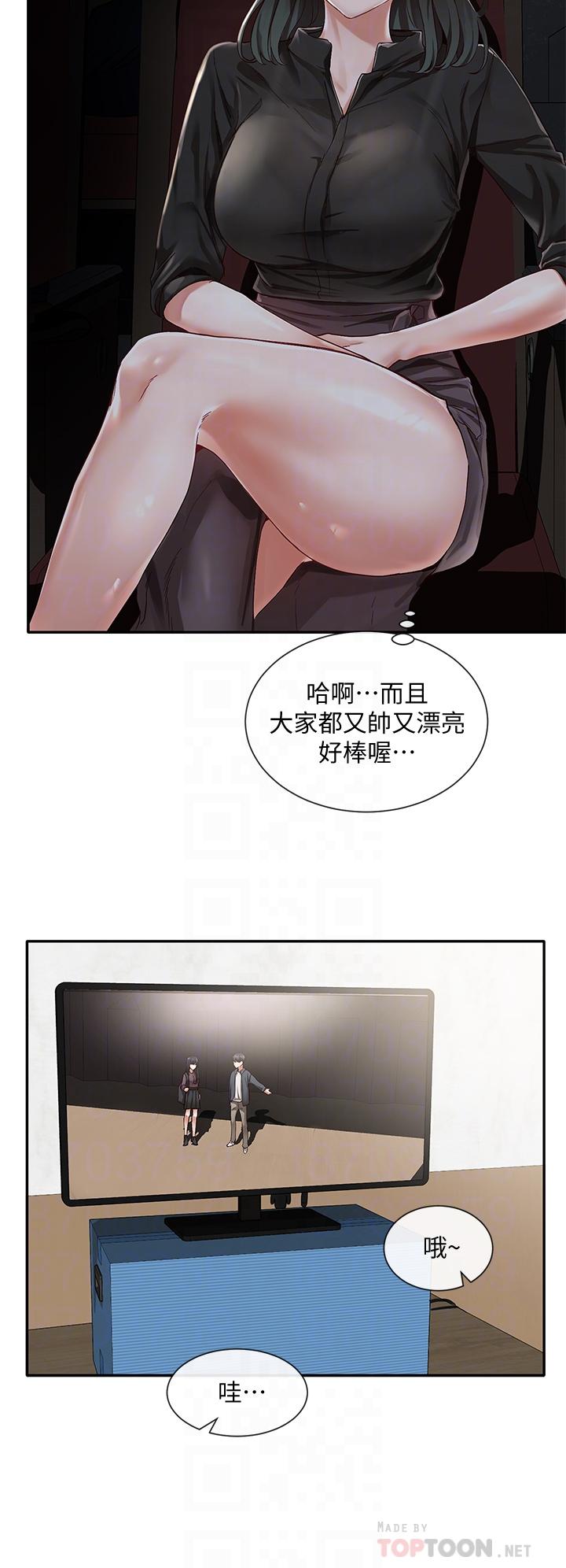 社團學姊漫画 免费阅读 第66话-毅杰，你怎么这么可爱 8.jpg