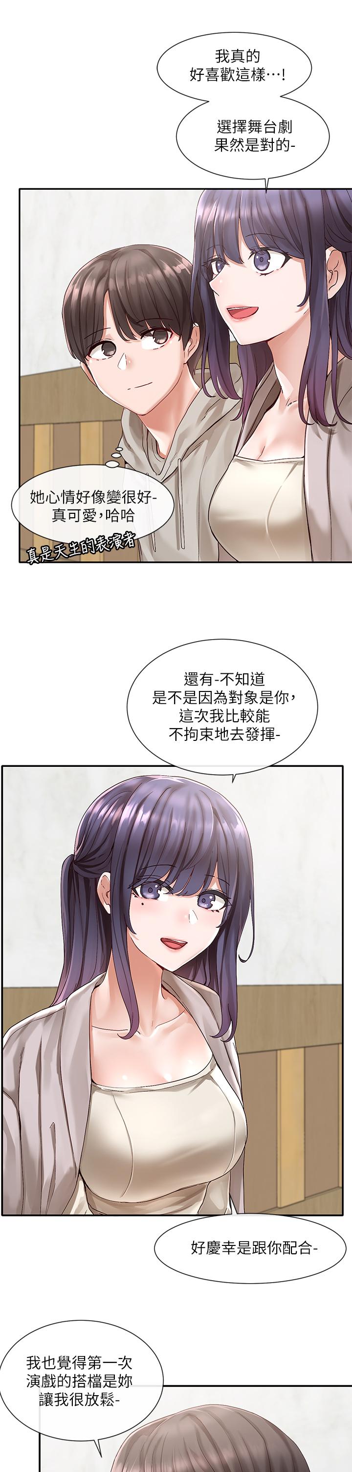 社團學姊漫画 免费阅读 第66话-毅杰，你怎么这么可爱 11.jpg