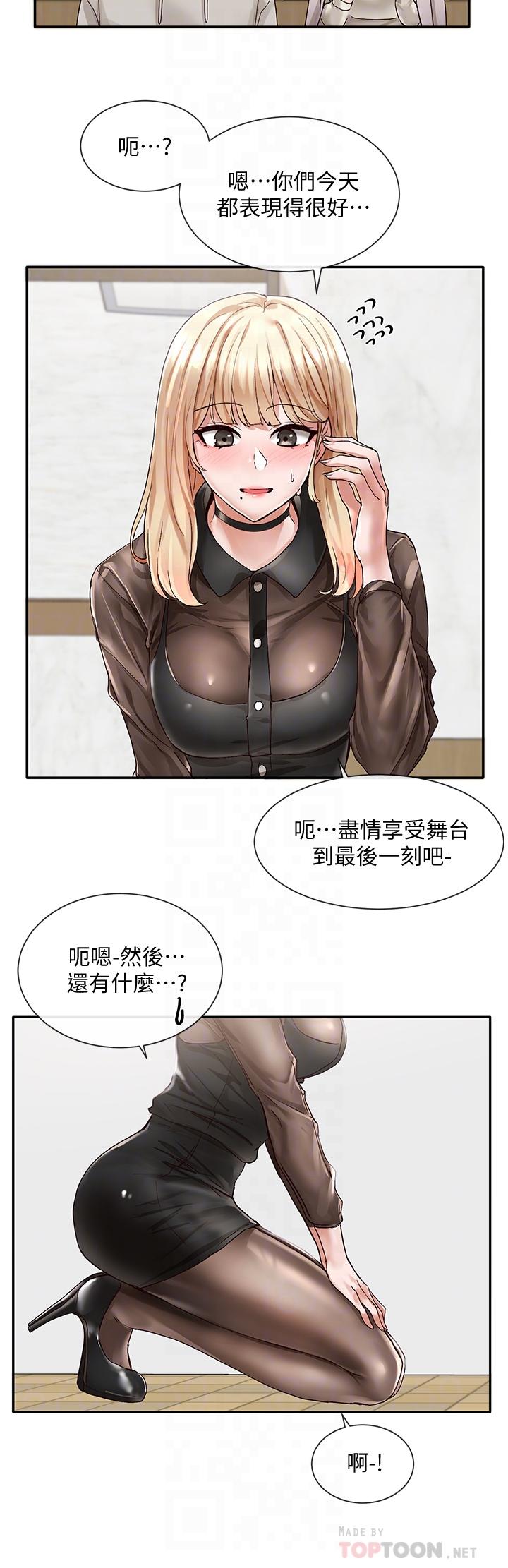 社團學姊漫画 免费阅读 第66话-毅杰，你怎么这么可爱 14.jpg