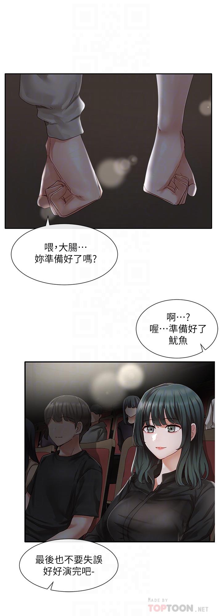 社團學姊漫画 免费阅读 第66话-毅杰，你怎么这么可爱 16.jpg