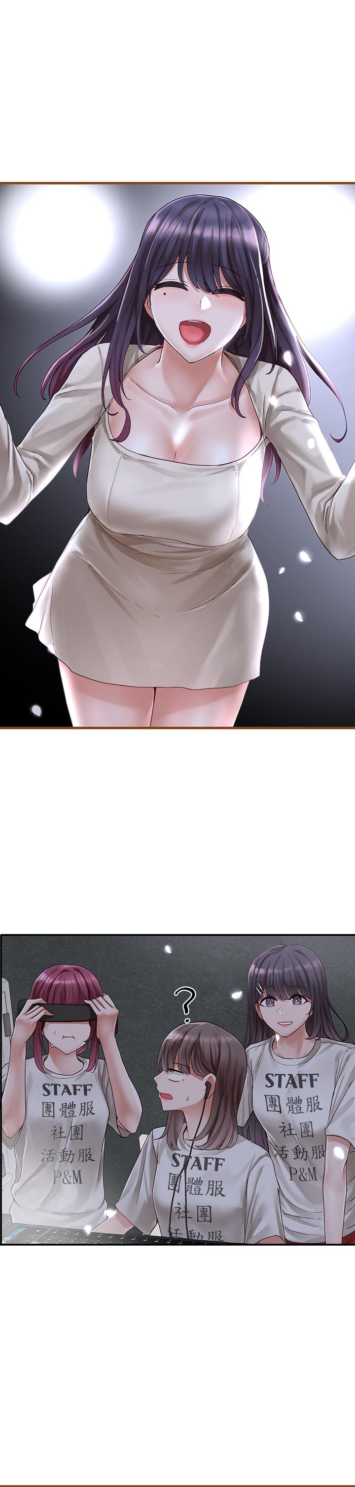 社團學姊漫画 免费阅读 第66话-毅杰，你怎么这么可爱 23.jpg