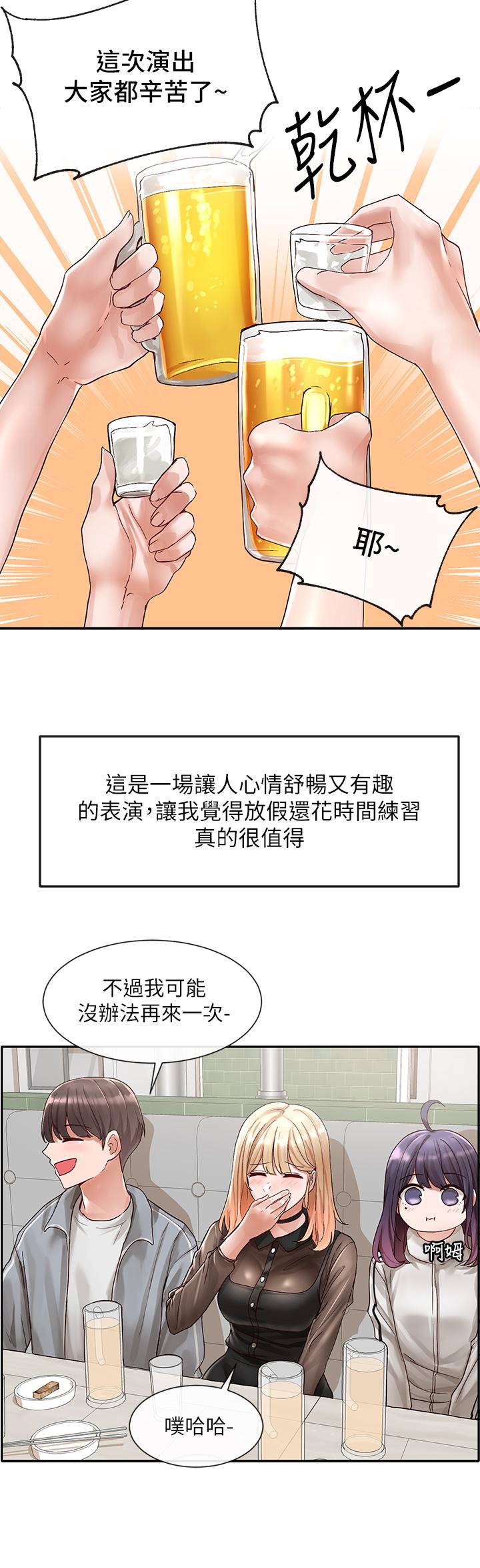 社團學姊漫画 免费阅读 第66话-毅杰，你怎么这么可爱 31.jpg