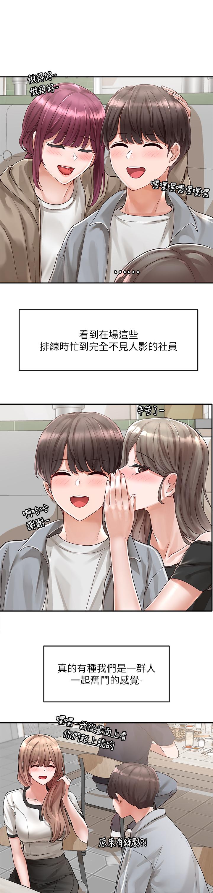 社團學姊漫画 免费阅读 第66话-毅杰，你怎么这么可爱 32.jpg