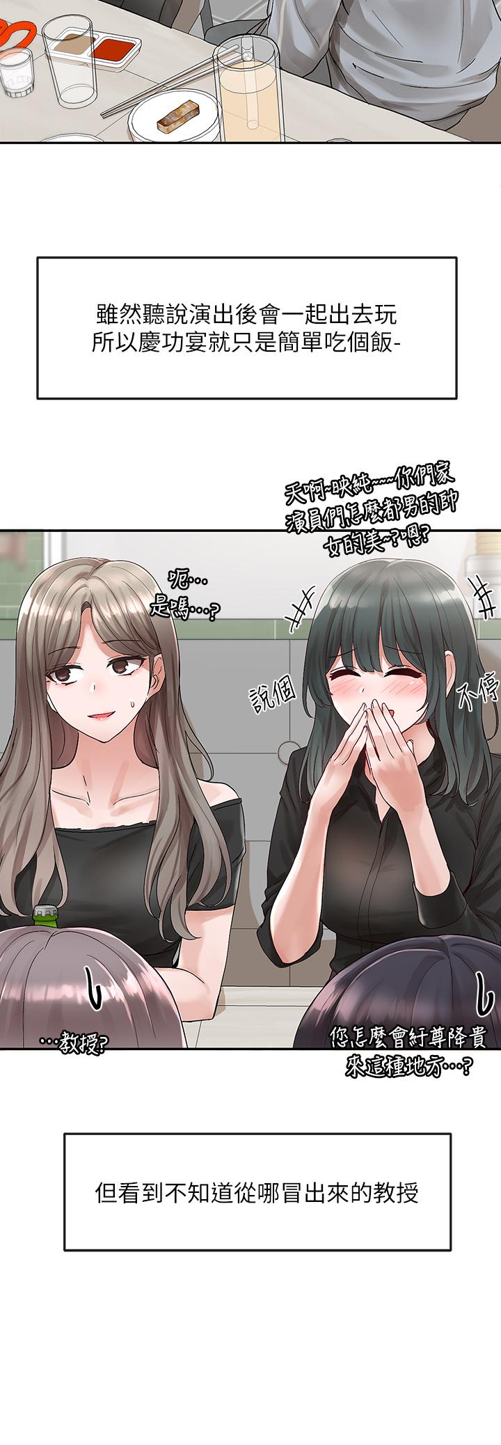 社團學姊漫画 免费阅读 第66话-毅杰，你怎么这么可爱 33.jpg