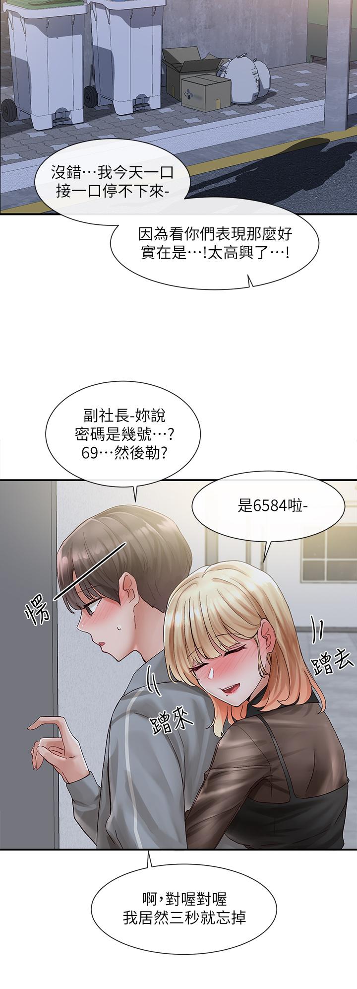 社團學姊漫画 免费阅读 第66话-毅杰，你怎么这么可爱 37.jpg