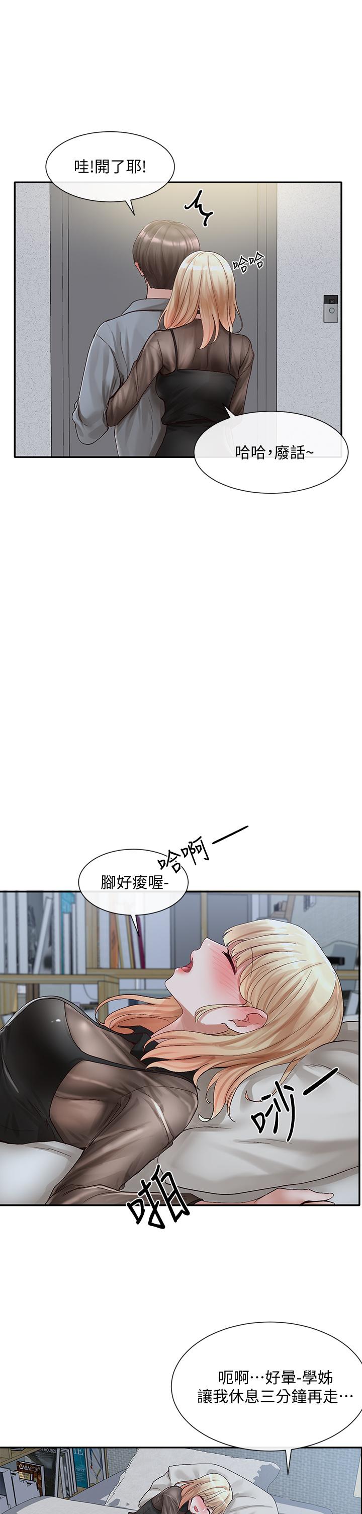 社團學姊漫画 免费阅读 第66话-毅杰，你怎么这么可爱 38.jpg