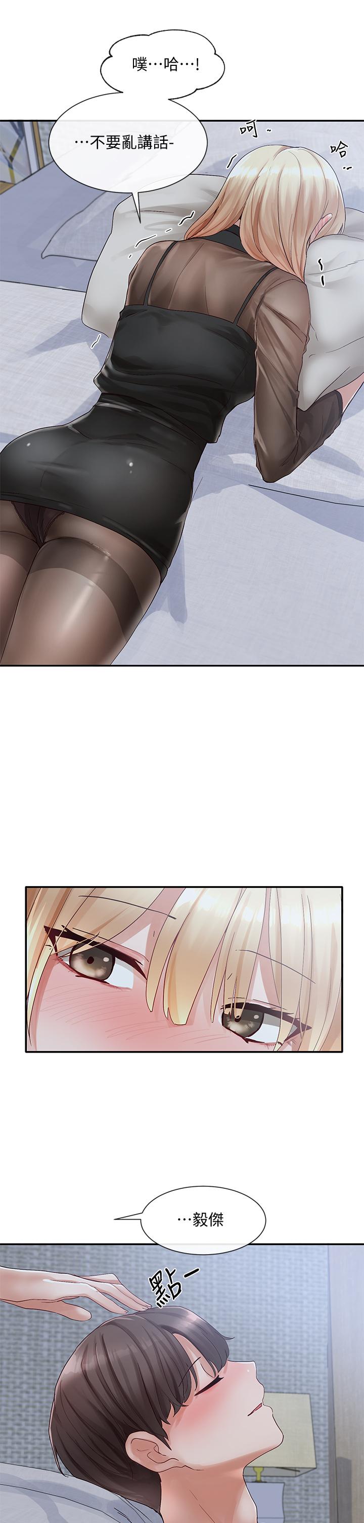 社團學姊漫画 免费阅读 第66话-毅杰，你怎么这么可爱 40.jpg