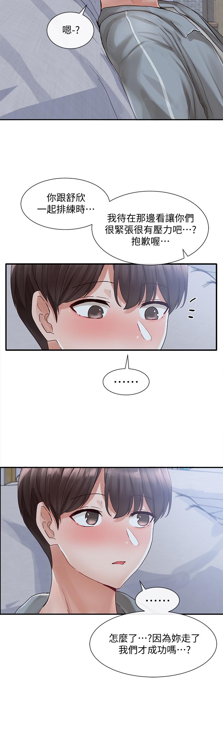社團學姊漫画 免费阅读 第66话-毅杰，你怎么这么可爱 41.jpg