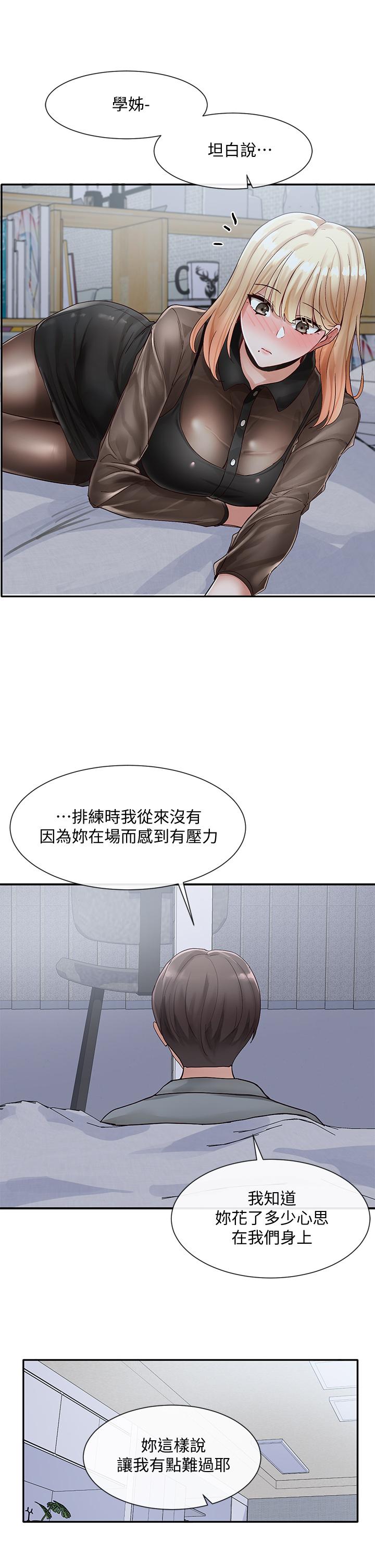 社團學姊漫画 免费阅读 第66话-毅杰，你怎么这么可爱 42.jpg