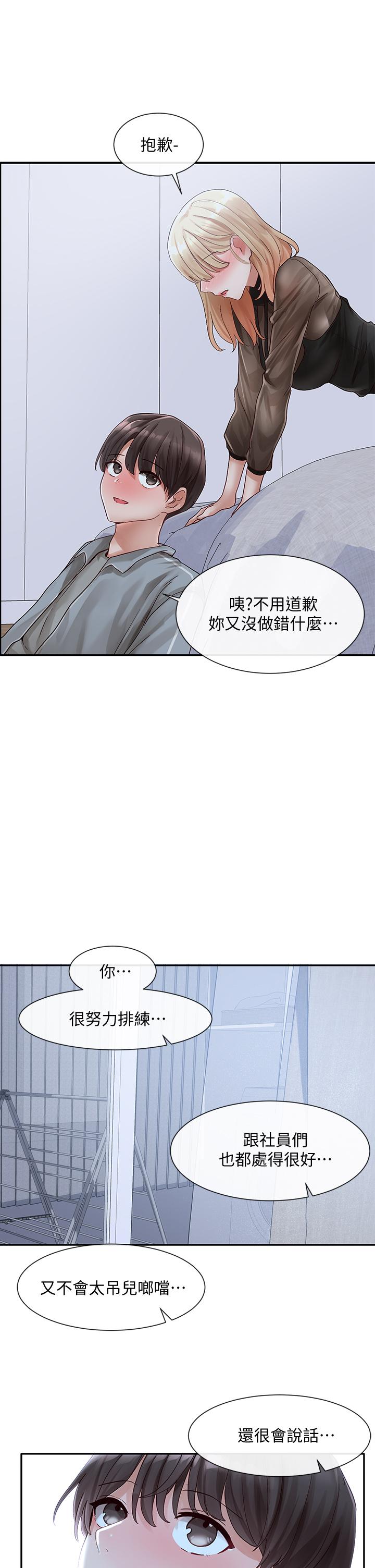 社團學姊漫画 免费阅读 第66话-毅杰，你怎么这么可爱 44.jpg
