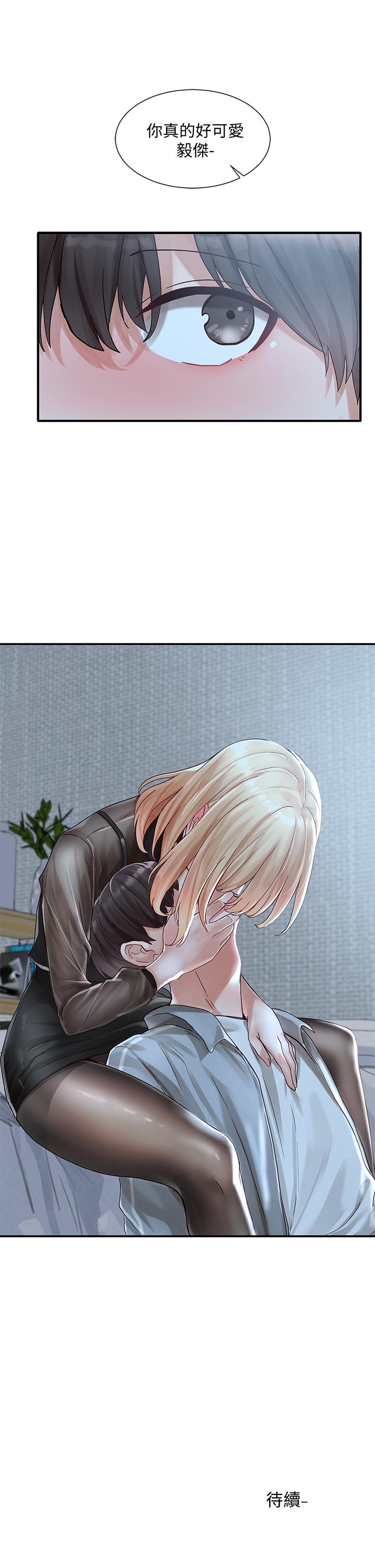 社團學姊漫画 免费阅读 第66话-毅杰，你怎么这么可爱 46.jpg