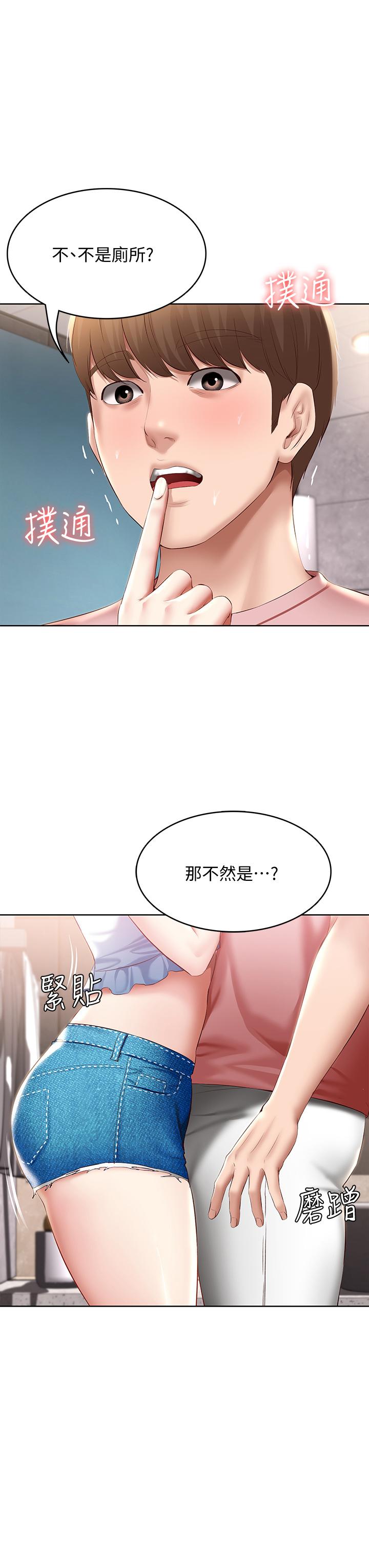 寄宿日記漫画 免费阅读 第75话-比基尼派对 5.jpg