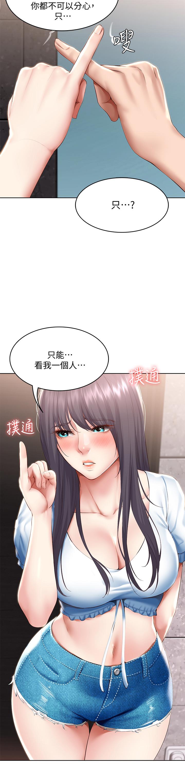 寄宿日記漫画 免费阅读 第75话-比基尼派对 11.jpg