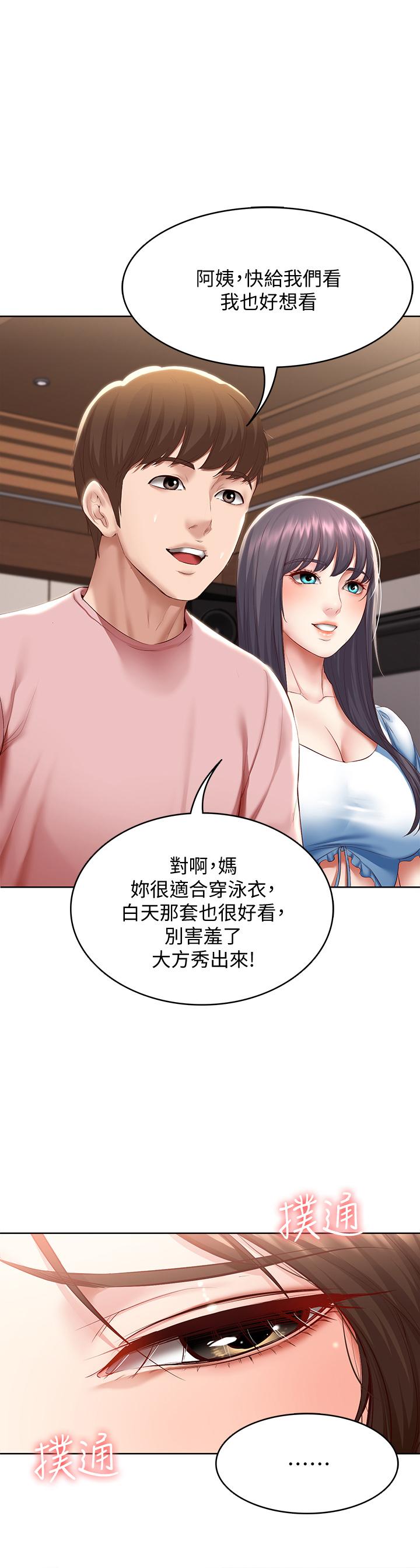寄宿日記漫画 免费阅读 第75话-比基尼派对 19.jpg