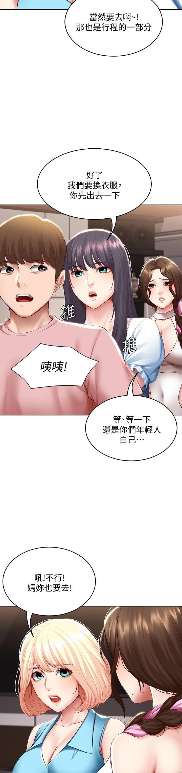 寄宿日記漫画 免费阅读 第75话-比基尼派对 26.jpg
