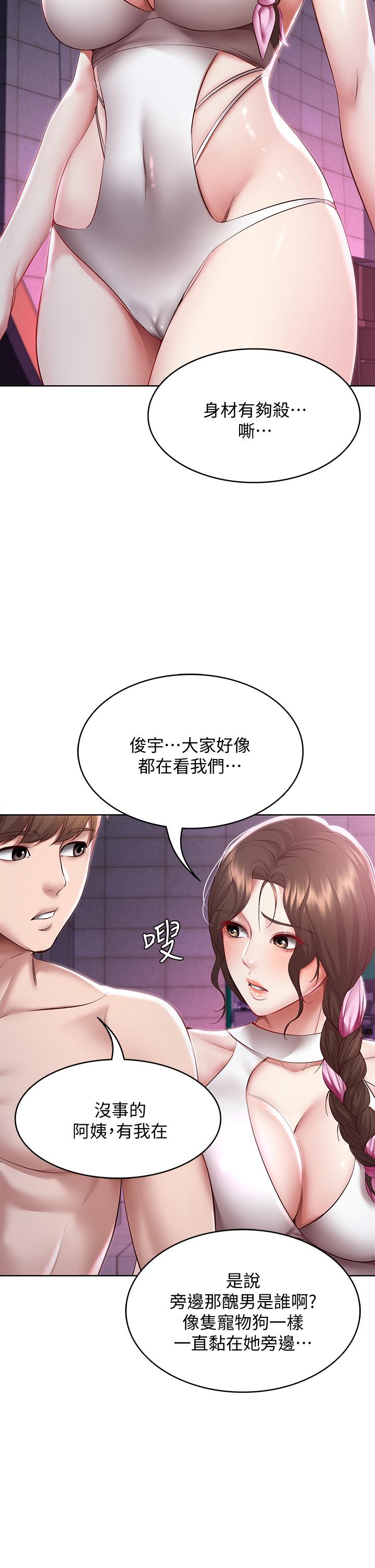 寄宿日記漫画 免费阅读 第75话-比基尼派对 30.jpg