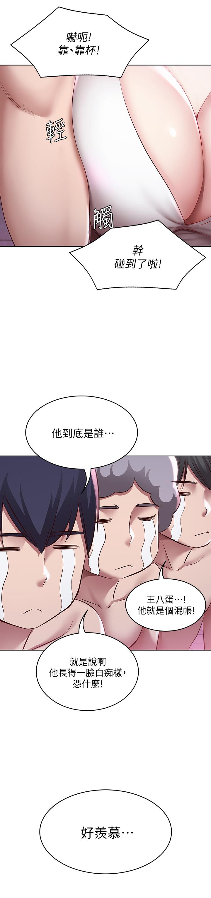 寄宿日記漫画 免费阅读 第75话-比基尼派对 31.jpg