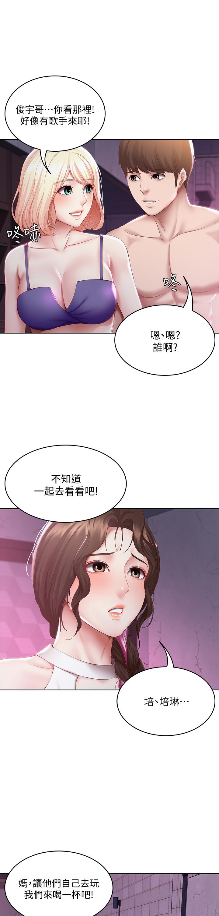 寄宿日記漫画 免费阅读 第75话-比基尼派对 34.jpg
