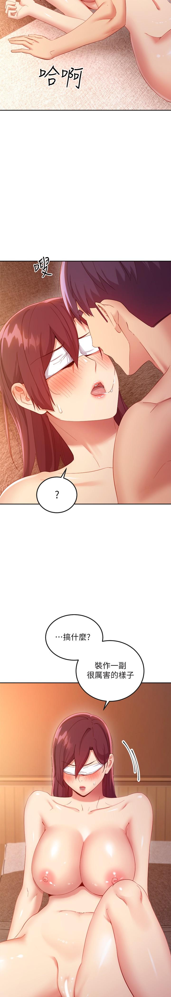 繼母的朋友們漫画 免费阅读 第102话-你会不会太敏感了 15.jpg