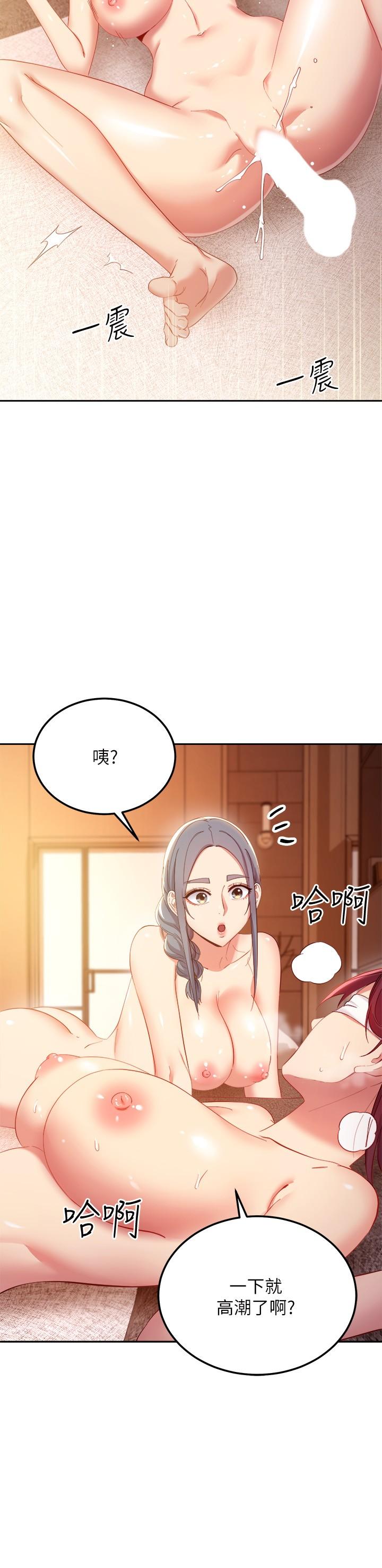 繼母的朋友們漫画 免费阅读 第102话-你会不会太敏感了 22.jpg