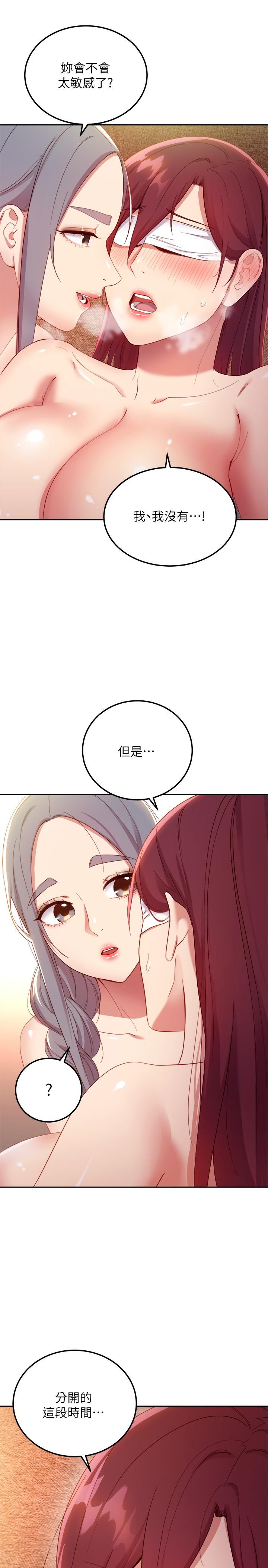 繼母的朋友們漫画 免费阅读 第102话-你会不会太敏感了 23.jpg