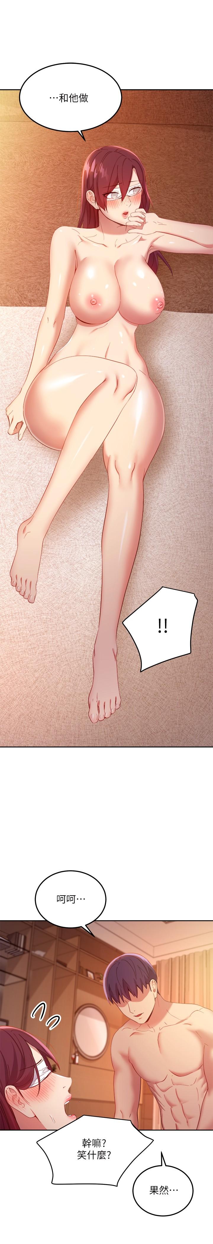繼母的朋友們漫画 免费阅读 第102话-你会不会太敏感了 25.jpg