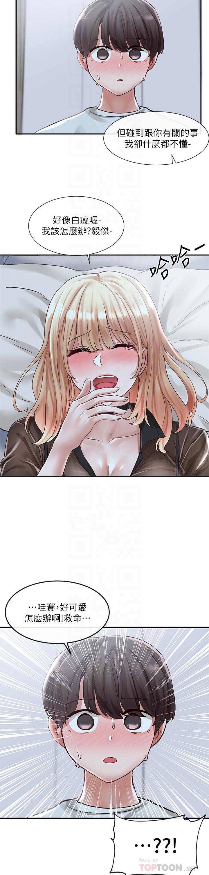 社團學姊漫画 免费阅读 第68话-学妹，我会温柔一点的 4.jpg
